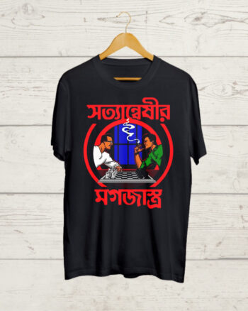 Buy Feluda Black T shirt