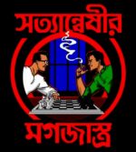 Buy Feluda Black T shirt Satyanweshir Mogojastro