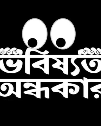 Buy Funny Bengali Quotation T shirt