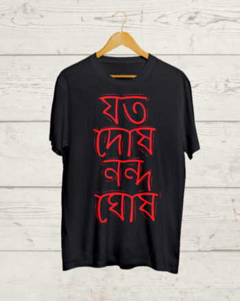 Buy Funny Bengali Quotation Tshirt