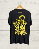 Funny Bengali Quotation T shirt