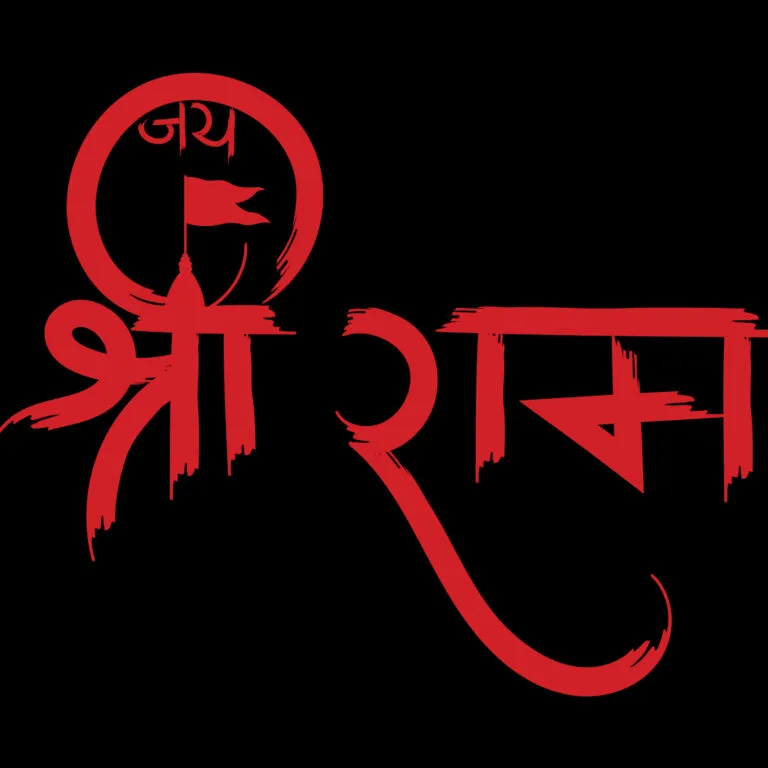 Buy Jai Shree Ram Black T shirt
