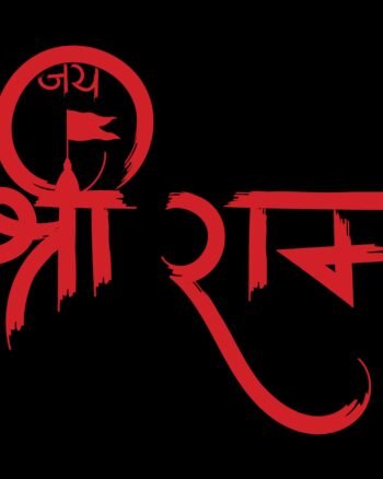 Buy Jai Shree Ram Black T shirt