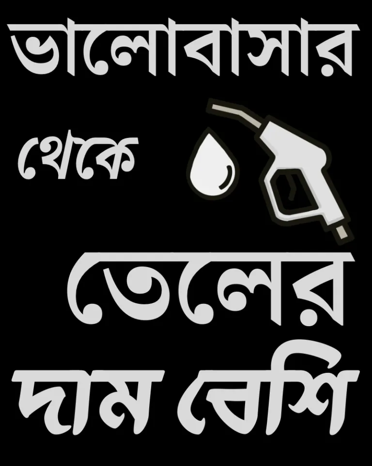 Buy Funny Bangla Tshirt
