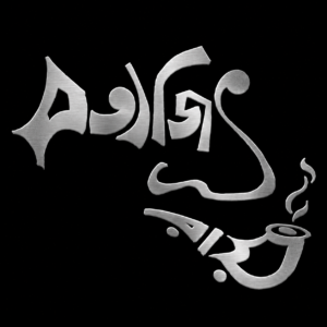 Satyajit Ray Black T shirt
