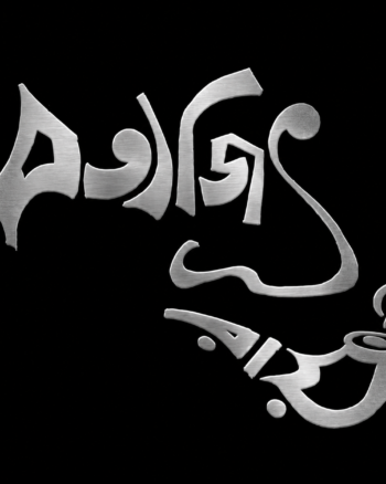 Satyajit Ray Black T shirt