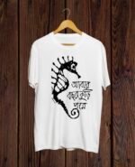 Mohiner Ghoraguli White T shirt