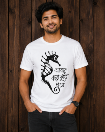 Mohiner Ghoraguli White T shirt