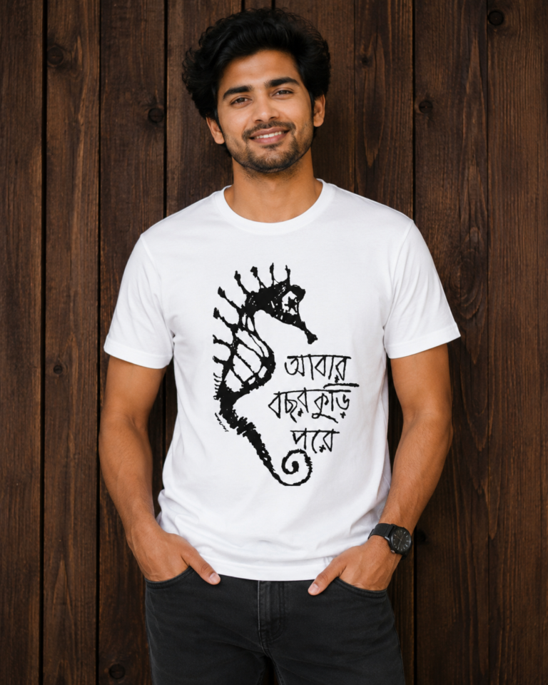 Mohiner Ghoraguli White T shirt