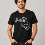 Satyajit Ray Black T shirt