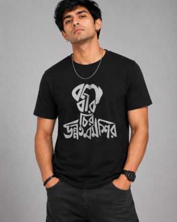 Buy Kazi Nazrul Islam T shirt
