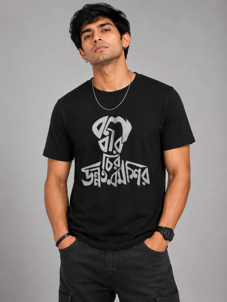 Buy Kazi Nazrul Islam T shirt