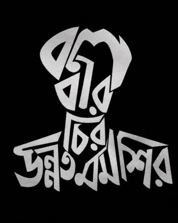 Buy Kazi Nazrul Islam T shirt