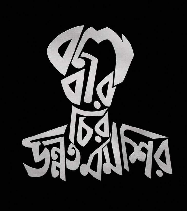 Buy Kazi Nazrul Islam T shirt