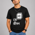 AI to Jobon Black T shirt