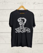 Buy Kazi Nazrul Islam T shirt