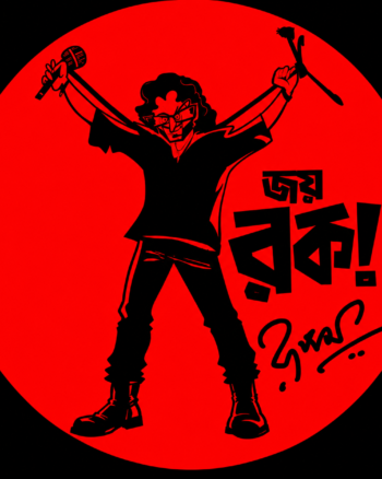 Rupam Islam Joy Rock T shirt